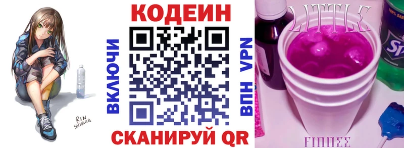 Codein Purple Drank  магазин  наркотиков  Терек 