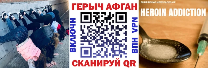 ГЕРОИН хмурый  Терек 