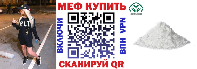 где можно купить наркотик ОМГ ОМГ онион дарк нет состав Терек МЕФ мука